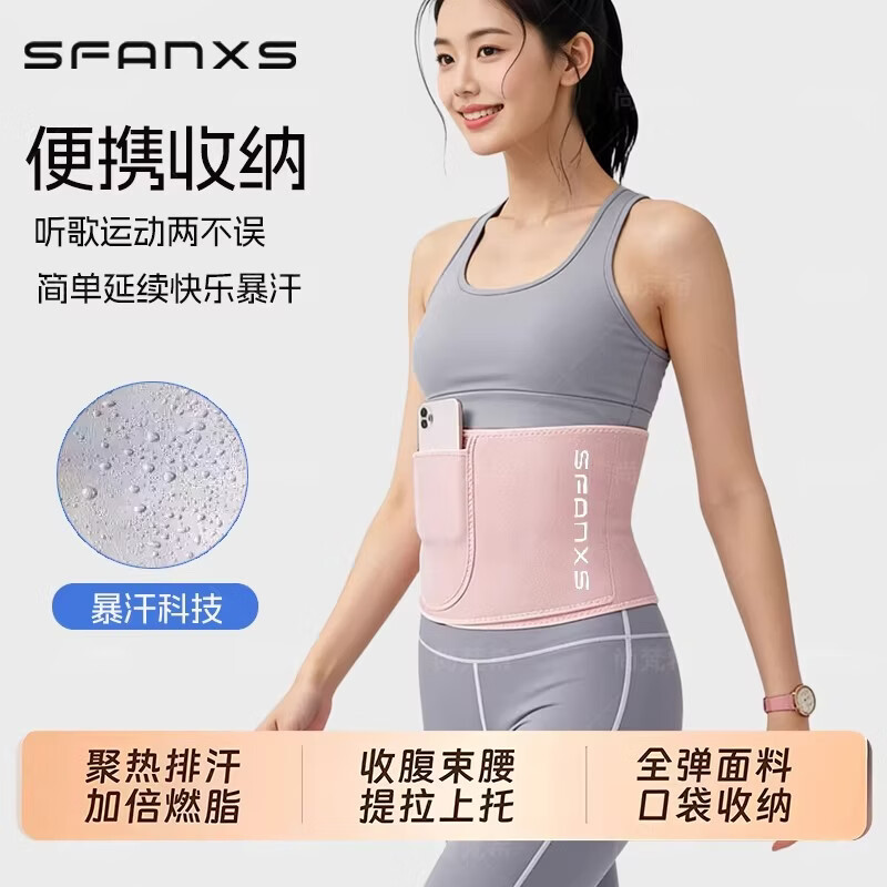 尚梵希SFANXS暴汗运动护腰带女士跑步训练男深蹲健身收腹瘦身束腰腰带 黑色-橡胶聚热款【燃脂率75%】