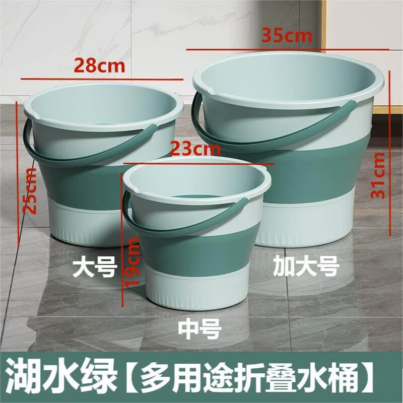 朴聪便携车用折叠水桶车载洗车桶塑料桶泡脚桶折叠桶拖把桶赶海钓鱼桶 绿色三件套【加大号+大号+中号】 多用途折叠水桶
