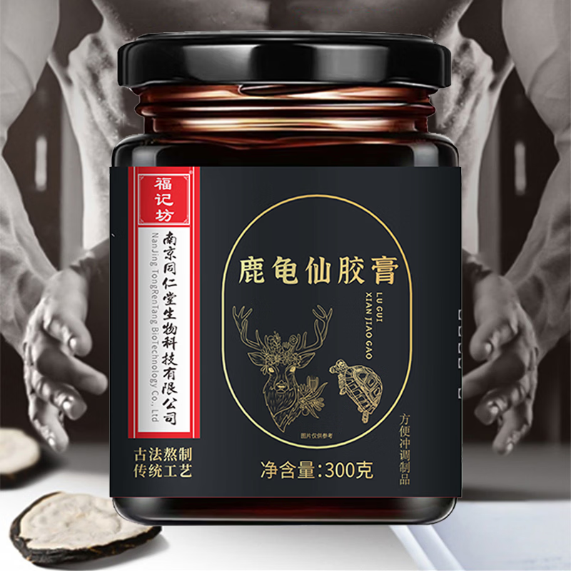 南京同仁堂鹿龟仙胶膏 300g*3罐