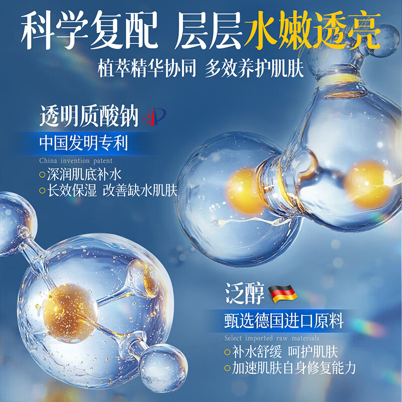 美美的天空B5爽肤水补水保湿男女士提亮肤色控油祛痘舒缓收敛毛孔精华湿敷水 【第二件20元】B5润颜爽肤水500ml*2 商超热卖B5爽肤水热卖TOP榜