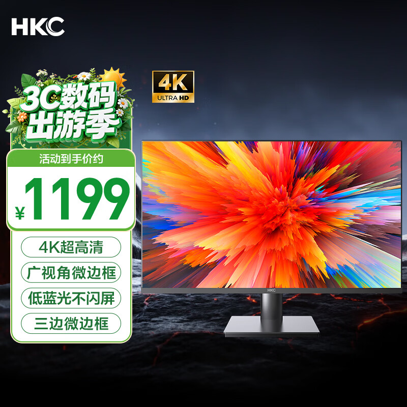 HKC 31.5英寸4K超清大屏幕P3广色域 广视角微边框 商用办公壁挂低蓝光不闪屏PS5台式电脑显示器T3252U