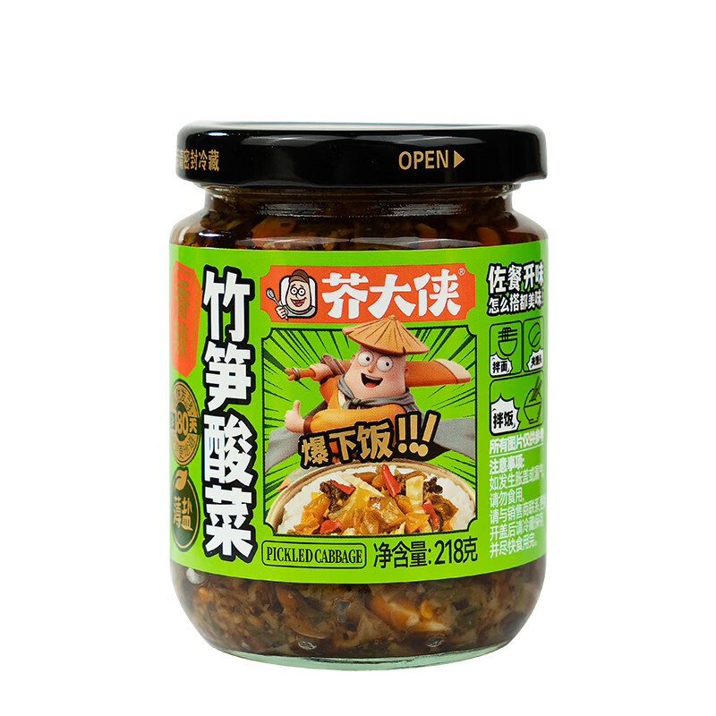 芥大侠开胃酸菜竹笋下饭菜香辣芥菜拌面拌饭暴下饭酱瓶装开盖即食 竹笋酸菜香辣218g*2