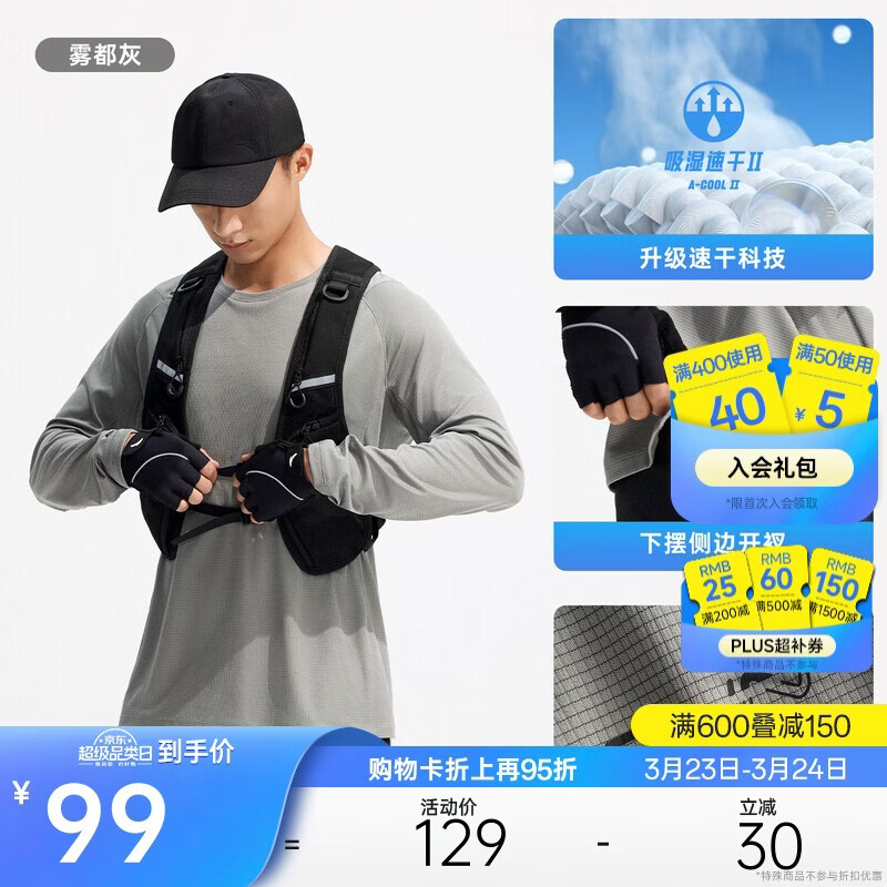 安踏速干大师丨长袖t恤男健身衣跑步吸湿速干衣训练透气运动上衣