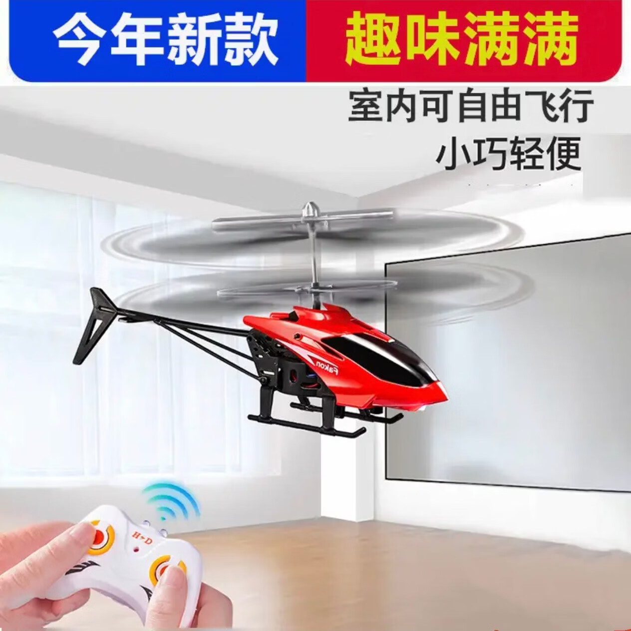 【今日活动价】儿童海陆空双遥控感应飞机男女孩生日礼物直升机 【酷炫红】感应直升机+加速遥控器+充电线