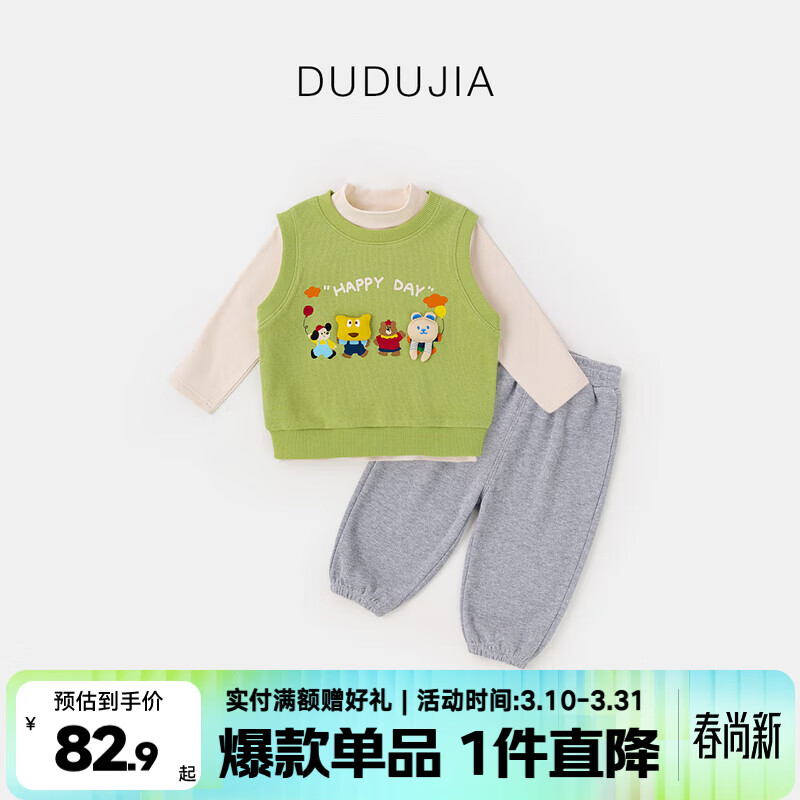 嘟嘟家【立体小玩偶】男童春季长袖套装儿童休闲三件套春装女童针织背心 绿色 90