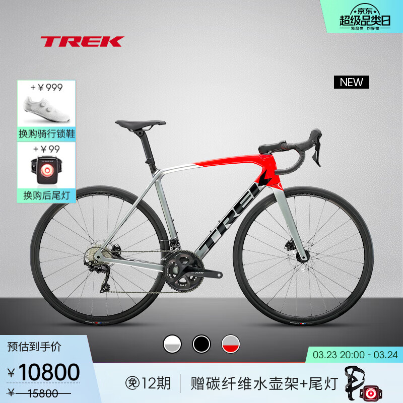 崔克（TREK）EMONDA SL 4 碳纤维油碟105套件轻量气动综合竞赛公路自行车 银色/放射红 门店提取 50CM（建议身高161-166Cm） 22速