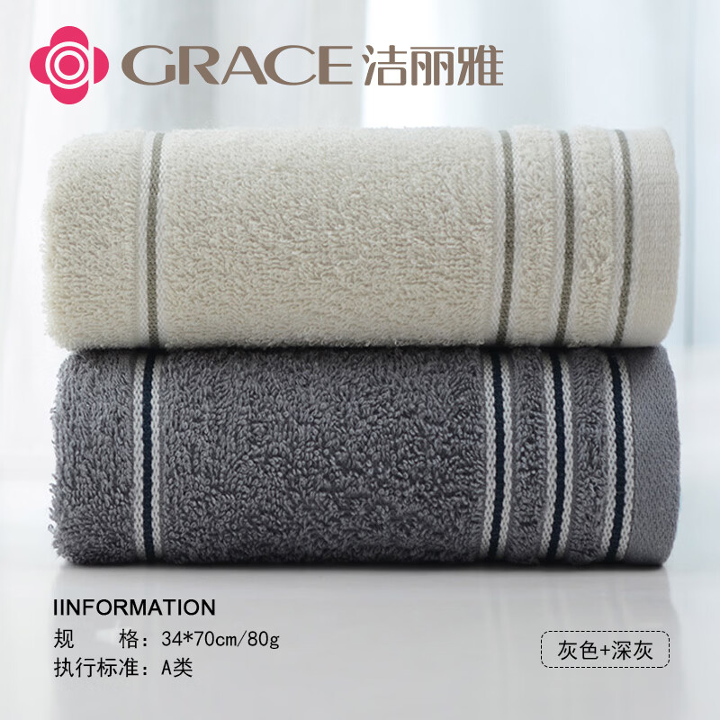 洁丽雅（Grace）毛巾男士纯棉成人条纹速干吸水不掉毛全棉情侣家用洗澡巾擦脸面巾 灰色+深灰 2条 80g 70cm*34cm