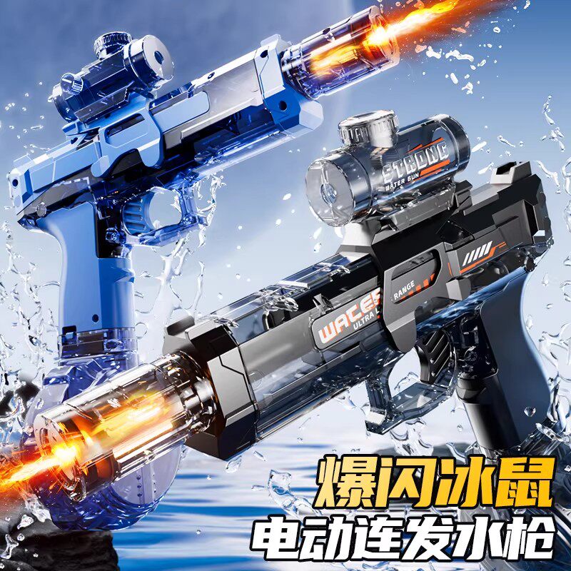 火光冰鼠爆电动水枪儿童玩具喷水连发高压强力射程远 【闪电黑】冰鼠电动水枪