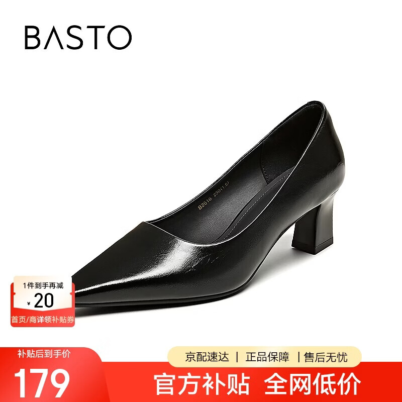 百思图25秋浅口单鞋粗跟尖头通勤女鞋B2616CQ5 黑色 37