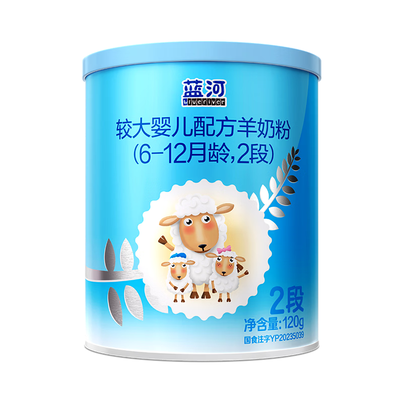 蓝河绵羊奶婴幼儿配方乳铁蛋白HMO羊奶粉新西兰进口 新国标120g 2段 120g 1罐 京东仓发货