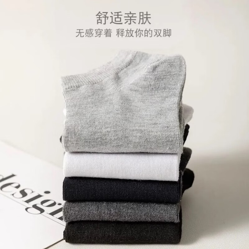 藤元井特惠-一次性袜子男短袜100双装中筒四季低帮运动透气学生船袜免洗 短筒[黑色+白色] 均码 拍20双实发20双