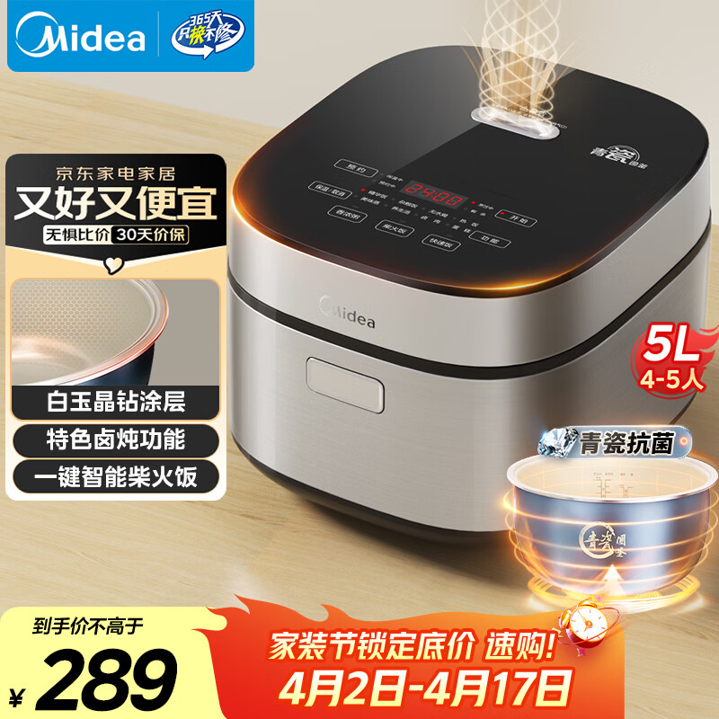 美的（Midea）电饭煲5L电饭锅抗菌青瓷内胆一键柴火饭 特色卤炖大容量家用智能预约升级款MB-5E86（4-5人）