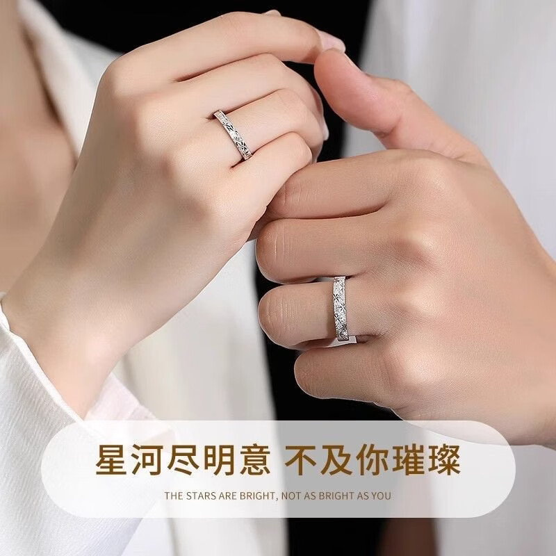 宝恋999纯银爆闪满天星情侣对戒一对轻奢小众素圈活口可调节520礼物 足银满天星情侣对戒+真爱花盒+证书 【开口可调节】支持异地分开发货