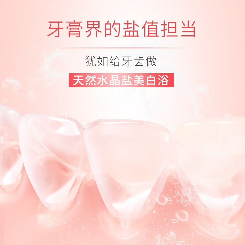 高露洁(Colgate)喜马拉雅玫瑰盐健康晶亮牙膏亮白护龈去烟渍含氟防蛀清新去牙渍 玫瑰盐120g*3