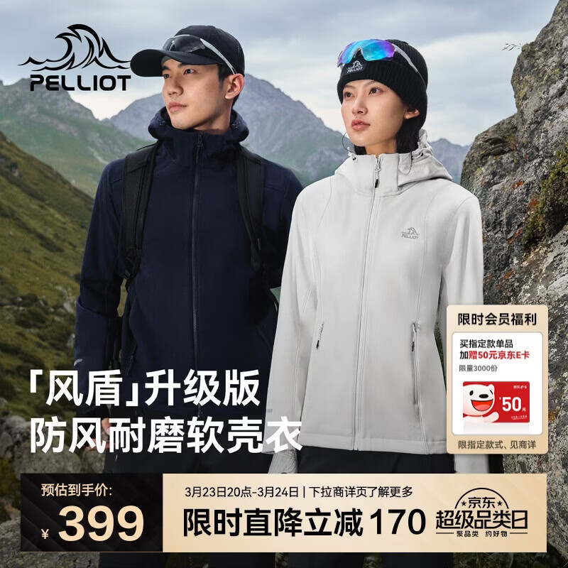 伯希和（Pelliot）[风盾]冲锋软壳衣女春秋户外耐磨高弹防风外套男夹克125306018白L