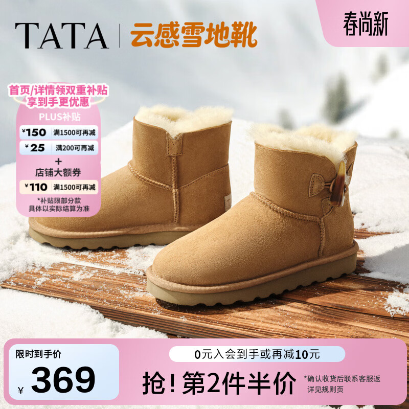 他她（TATA）云感雪地靴女皮毛一体加绒加绒保暖棉鞋厚底棉靴MXZ02DD5 黄棕（毛里） 36
