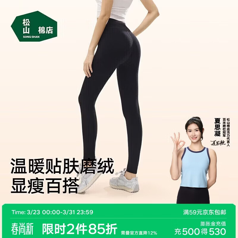 松山棉店打底裤女春秋冬加绒保暖裤秋裤可外穿女士毛裤