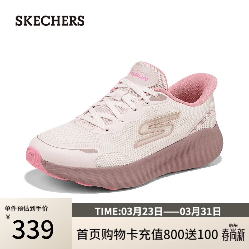斯凯奇（Skechers）摇摇鞋女2026春新品运动鞋闪穿网面缓震高回弹跑步鞋129369