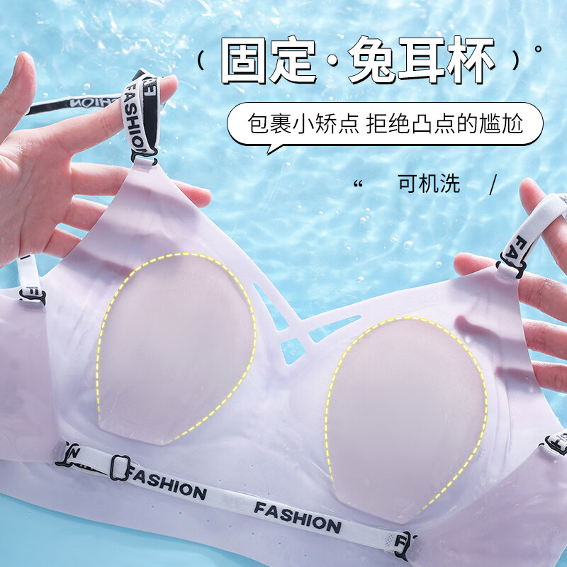 草本初色文胸罩内衣无痕隐形内衣女肩带大胸显小侧收防下垂聚拢文胸罩 靓丽黑 XL 建议体重115-130斤