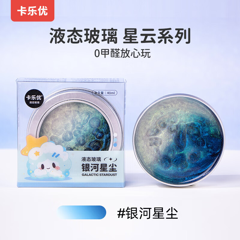 【5折】卡乐优（Coloyou）银河星尘 液态玻璃无毒史莱姆儿童捏捏泥水晶泥假水水精灵起泡胶解压玩具DIY非牛顿流体https://u.jd.com/F6I7LJG----普遍有货 | 下1件最优到手单价：21.8 -> 【12.24】