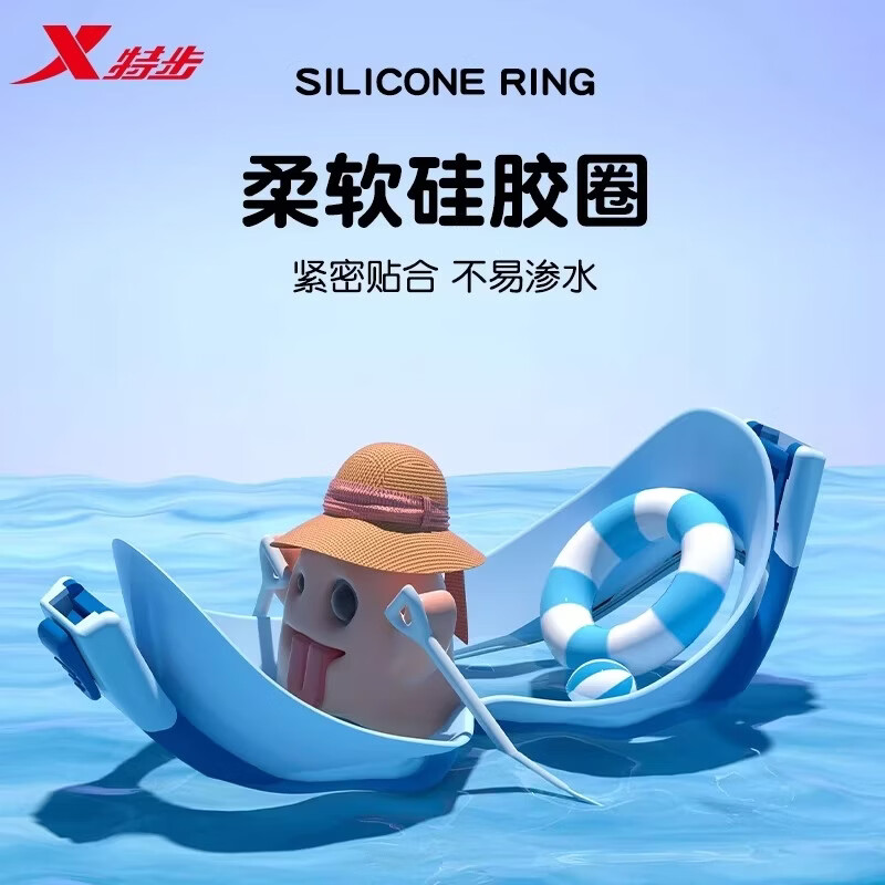 特步儿童大框泳镜高清防水防雾一体式耳塞2026新款男女童泳镜泳帽套装 清新蓝