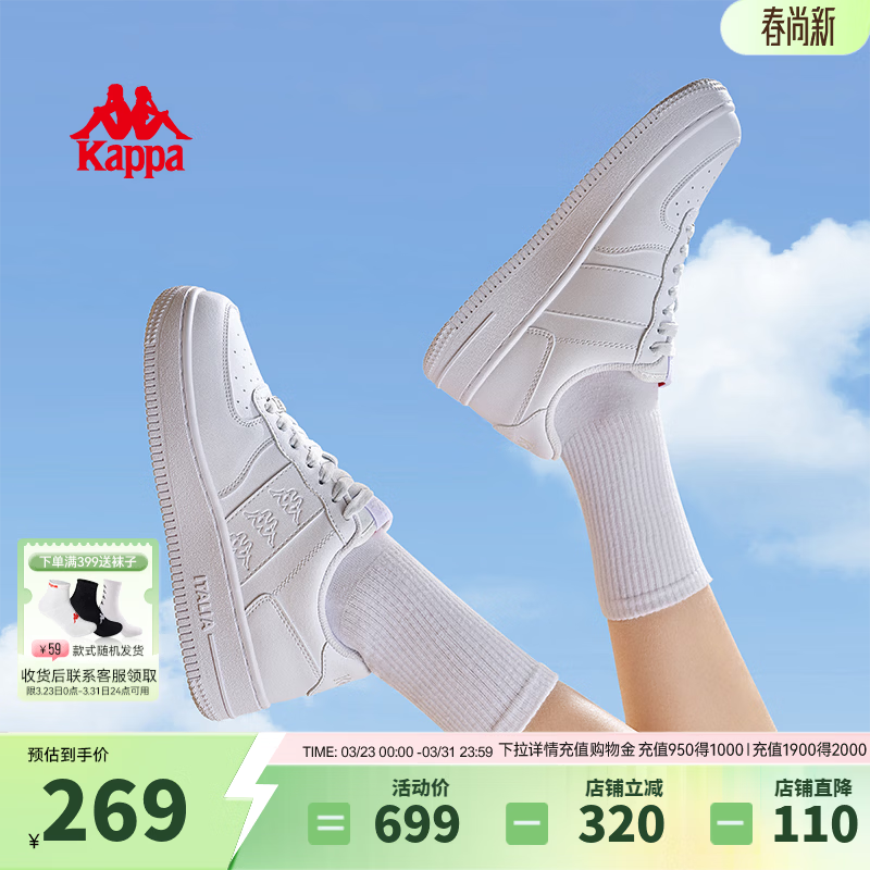 Kappa卡帕背靠背女鞋板鞋子女2026春季百搭情侣厚底小白鞋女休闲运动鞋 鹭羽白 38