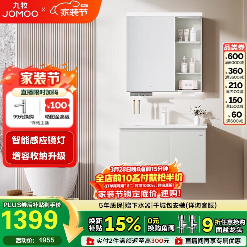 九牧（JOMOO）浴室柜 陶瓷一体盆智能抗菌洗脸盆柜组合冷灰80cm A2741-14LD-Z5