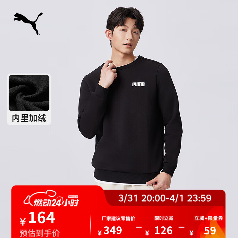 彪马（PUMA）加绒保暖加厚运动卫衣男冬季圆领长袖休闲上衣848737 黑色-01 S (170/92A)