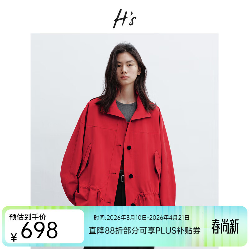H's【莱赛尔】棕色短外套女26春季新款高级设计感廓形收腰上衣夹克 正红 S