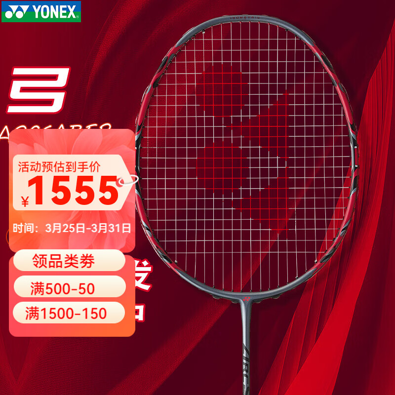 YONEX 尤尼克斯羽毛球拍天斧100ZZ日本进口超轻全碳素进攻型比赛单拍 弓箭ARC11PRO 灰珍珠  4U