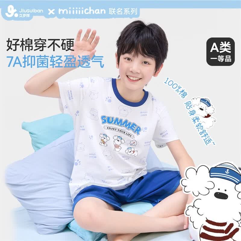 久岁伴miiiiichan联名儿童睡衣男童家居服A类纯棉夏季薄款短袖短裤套装 蓝色 170 京东折扣/优惠券