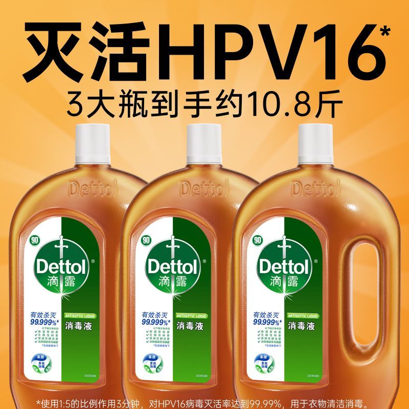 滴露（Dettol）消毒液家用衣物床单被套杀菌杀螨除螨拖地洗衣服除菌多用途消毒水 【经典松木】1.8L 消毒液99.999%有效杀灭100种细菌