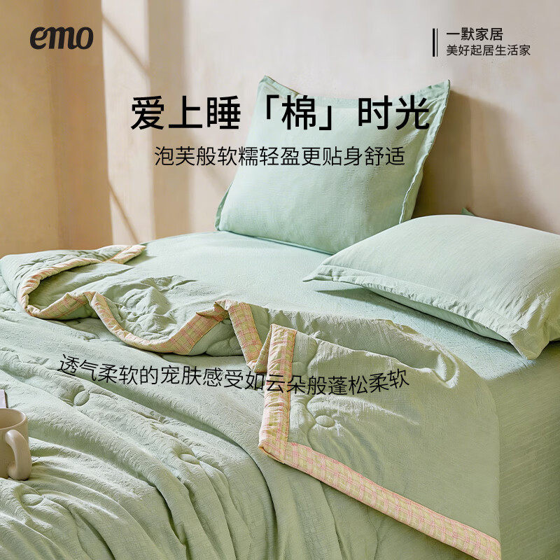 一默空调夏被A类新疆棉花夏被家纺居家宿舍薄被子泡芙水洗棉花夏凉被 泡芙-绿 180x220cm