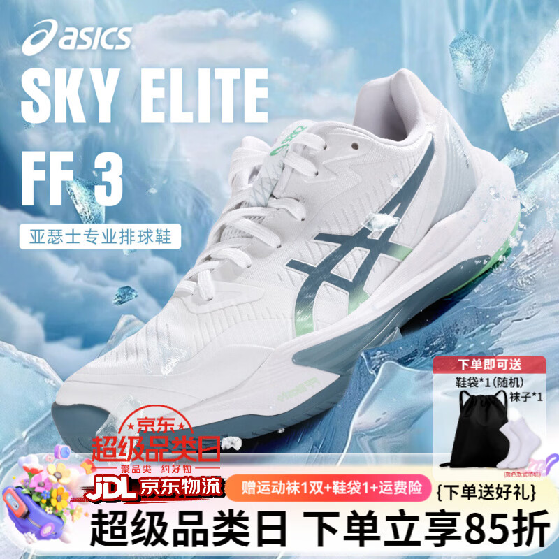 亚瑟士（ASICS）新款专业排球鞋透气超轻速度减震支撑比赛级运动鞋SKY ELITE FF 3 SKY ELITE FF 3丨蓝绿色丨26款新上市 41.5