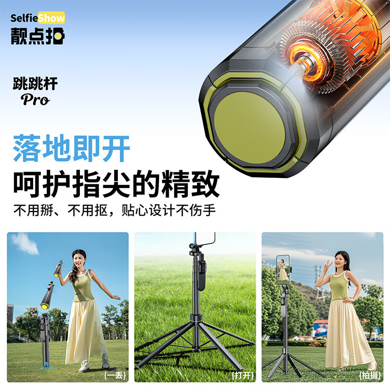 靓点拍（Selfieshow）2026新款丢丢杆自拍杆落地三脚架手机拍照神器旅游便携户外直播手持防抖360度旋转演唱会专用 1.8米美颜双灯四脚架丨铝合金管丨可变焦充电蓝牙
