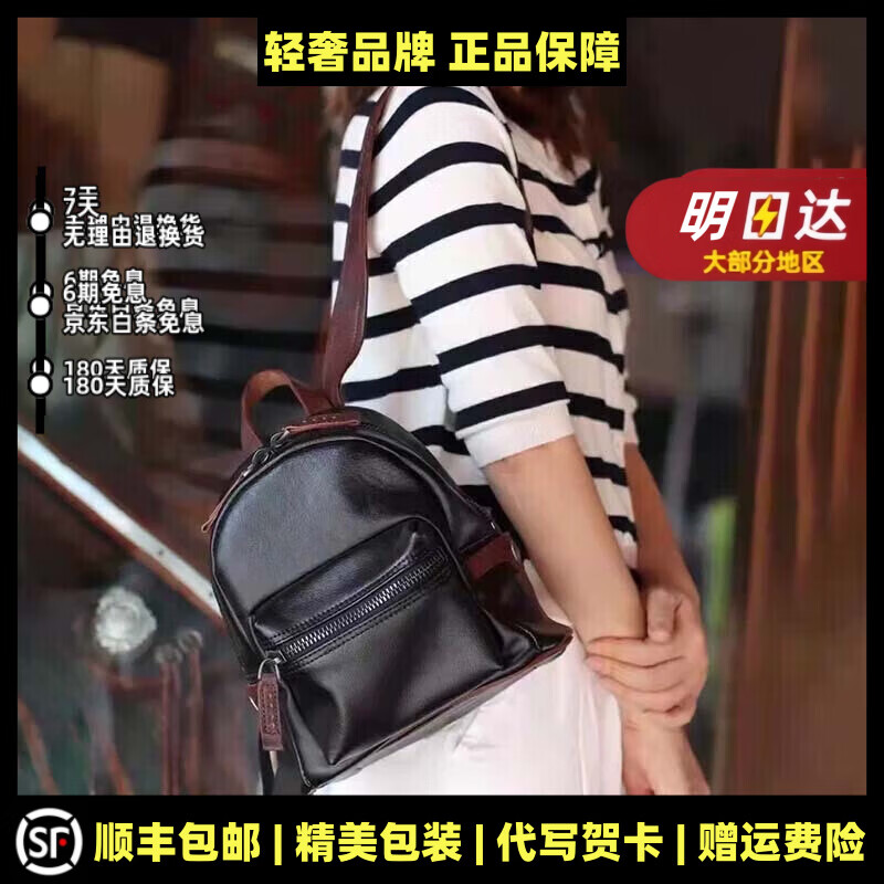 MOSPOKE奢侈高端品牌包包女包小香风植鞣牛皮包新年女士通勤迷你双肩包 墨黑色【精美礼盒+礼袋】