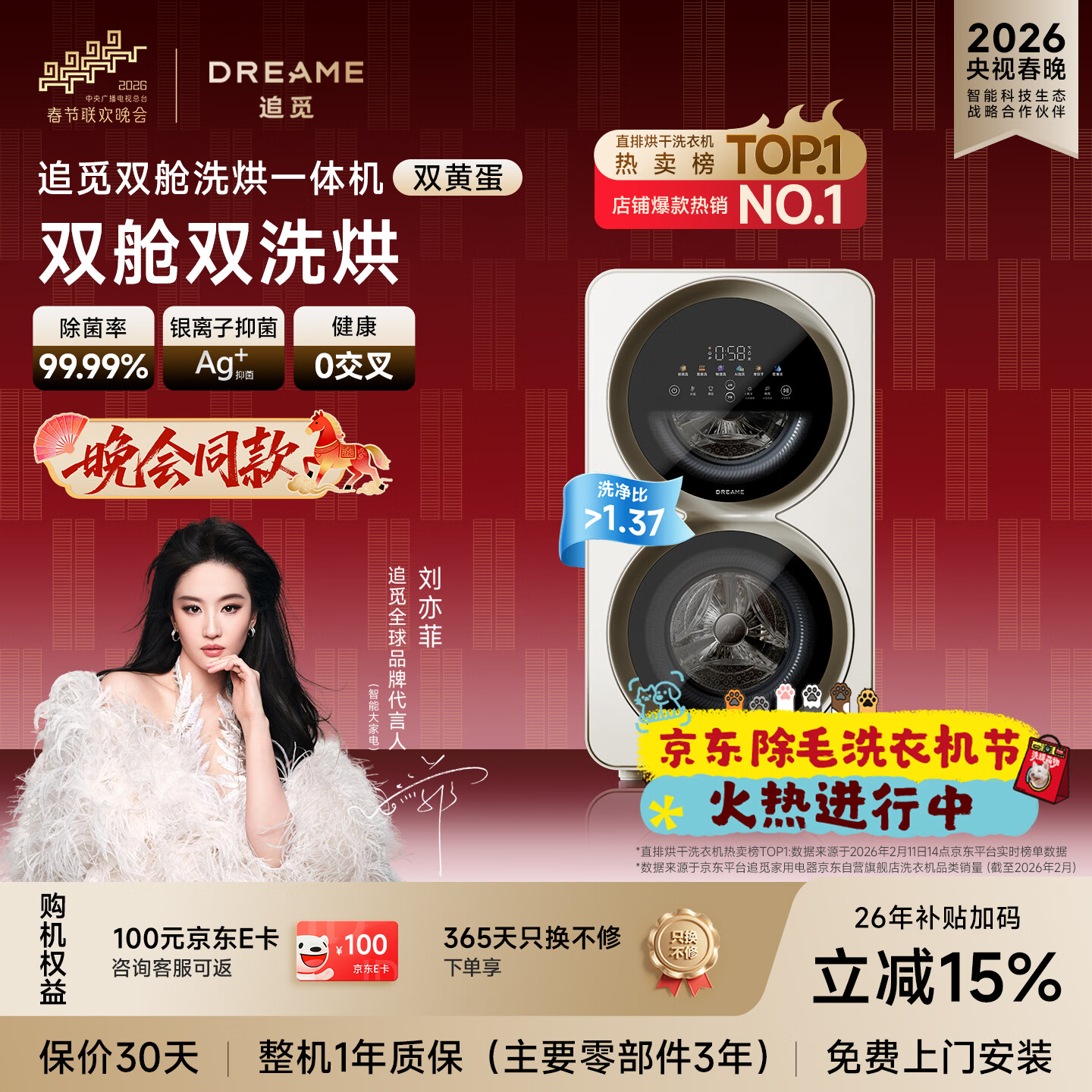 追觅【刘亦菲代言】【支持全网比价退差】双黄蛋双舱分区洗烘一体0.5KG+0.5KG DWM01M30WACN