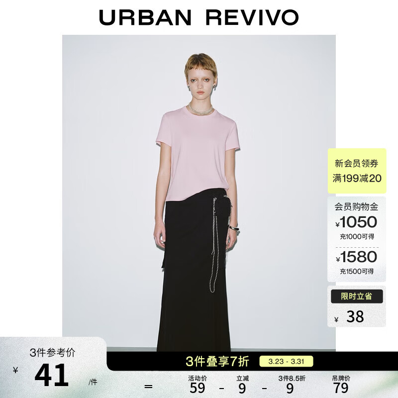 UR春季新款女装时尚基础纯色百搭圆领短袖T恤UYY450165 水粉 M