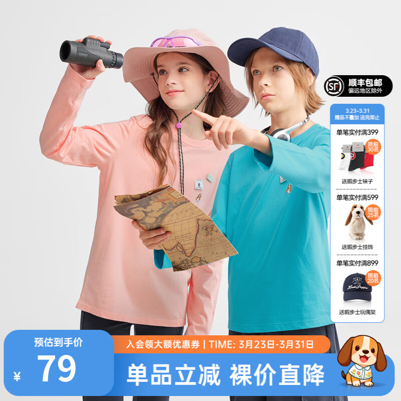 先领2张卷 55.19元云轻棉色彩圆领衫 59.17元儿童印花短袖圆领衫 - 线报酷