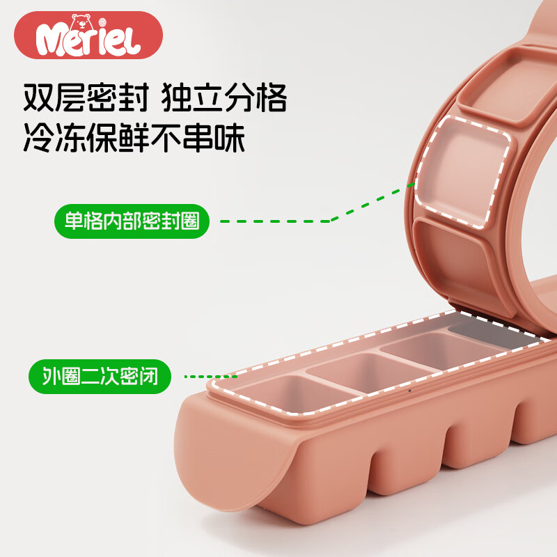 Meriel美芮儿婴儿辅食盒硅胶储存盒家用冷冻冰格模具保鲜冰格盒原装进口 时尚棕/铂金硅胶辅食盒