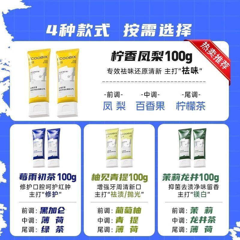 白惜牙膏75g清新口气氨基酸护龈低氟牙齿亮白清洁口腔护理 茉莉龙井75g1支
