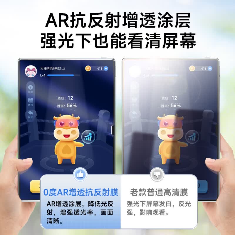 0度适用华为MATEPAD PRO11 PRO13.2 11.5/11.5S英寸钢化膜保护膜医用护眼抗蓝光AR增透抗指纹耐磨贴膜 PADPRO13.2/AR增透八项防护23/25款