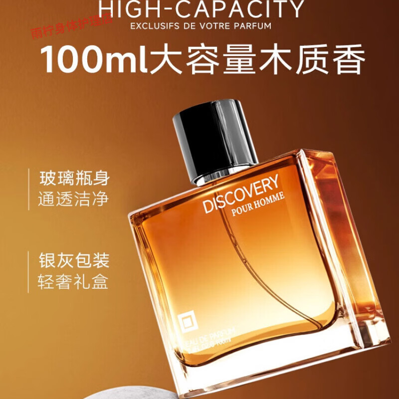 法国大牌男士香水持久留香正品男生蔚蓝古龙渣男淡香高档香氛正品 法国大牌男士香水【1瓶】 100ml