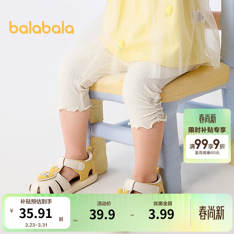 巴拉巴拉童装宝宝裤子婴儿打底裤儿童女童长裤夏装薄款精致洋气潮 奶白10501 100