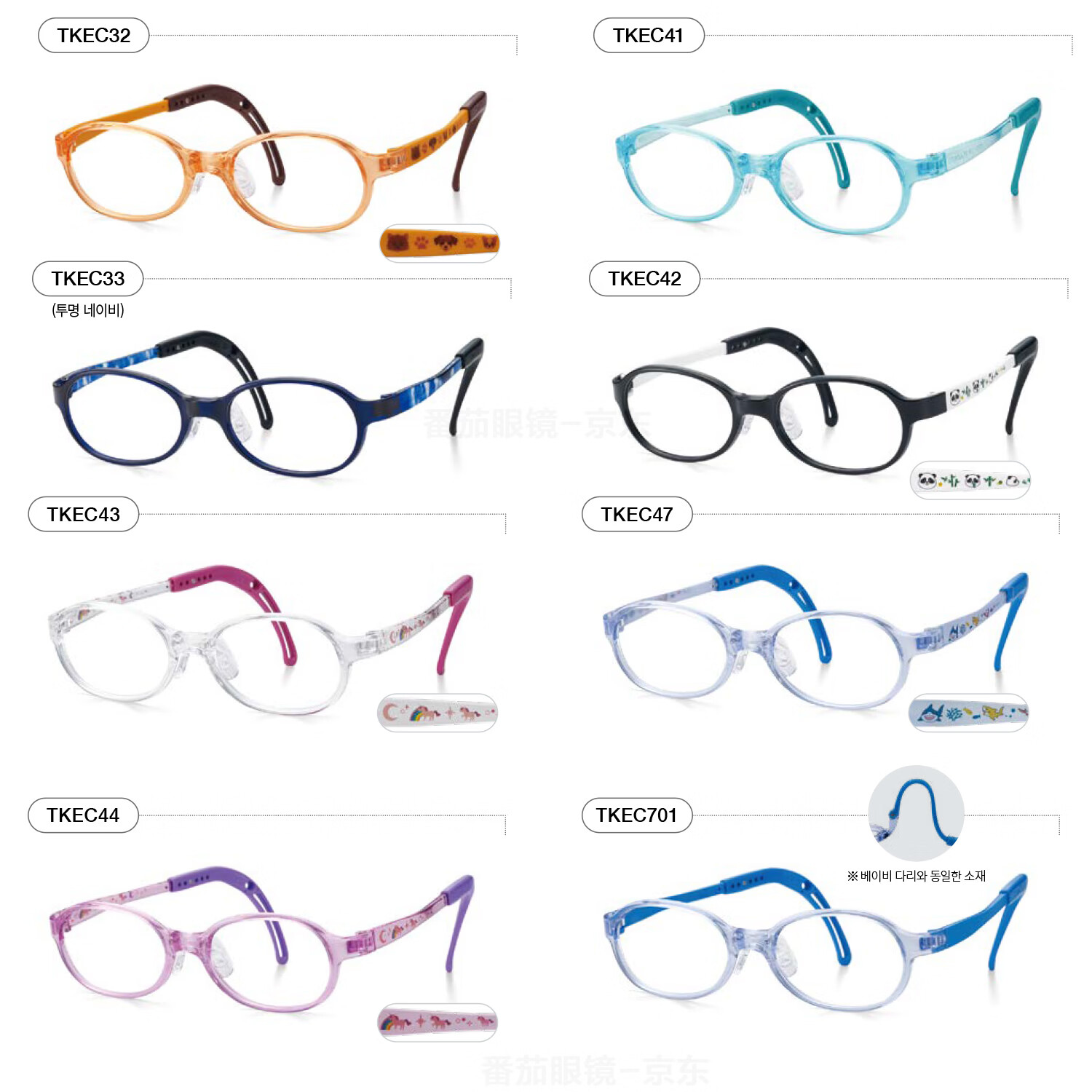 TOMATO韩国进口番茄儿童眼镜架镜框超轻远视散光近视弱视矫正TKAC/TKEC TKAC509透明粉+小马宝莉图案（升级款TKEC43） 43-15（4-6岁）