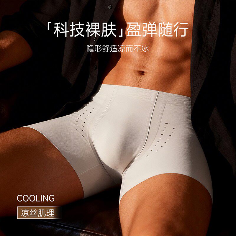 CEENIU男士内裤无痕零感高端裸感一片式无缝线四角裤2026全新夏季款 云絮灰+柠檬黄+夜阑灰 3XL (190-210斤)