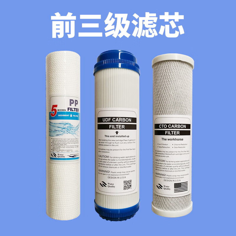 容声净水器滤芯ro反渗透直饮净水机十寸pp棉活性炭ro膜通用套装 123级