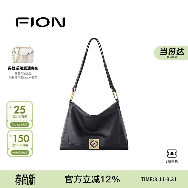 菲安妮（FION）系列高级质感托特包女式简约风单肩包生日礼物