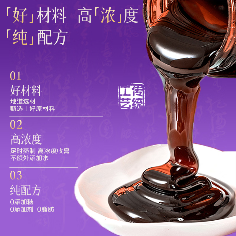 同仁堂（TRT）黄精人参膏桑椹覆盆子八宝枸杞桑葚熬夜精力男女通用传统滋补  买三送二 1500g*5瓶 巩固装98%人选择