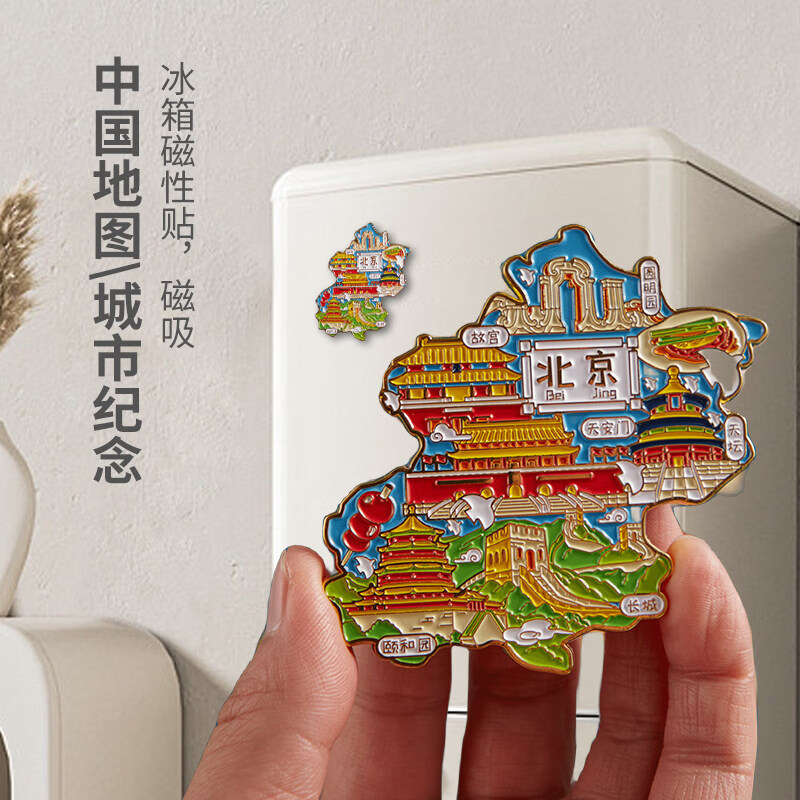 澳颜莱南京博物院纪念冰箱贴文创鸡鸣寺博物馆玄武湖特色地图金属景点 南京地图 中